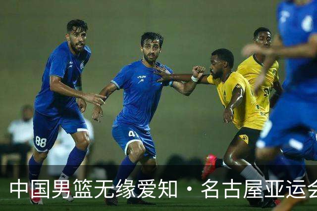 中国男篮无缘爱知·名古屋亚运会决赛